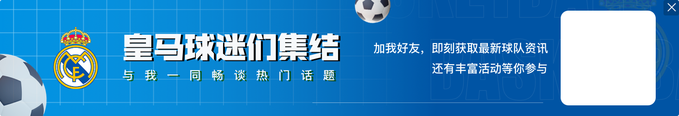 爱游戏体育皇马队友！魔笛FIFA年度最佳投票：维尼修斯、贝林厄姆、卡瓦哈尔