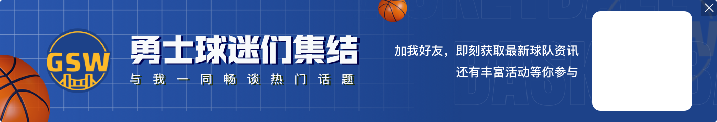 爱游戏娱乐科尔：施罗德很有可能首发 他将获得库里下场后的所有上场时间