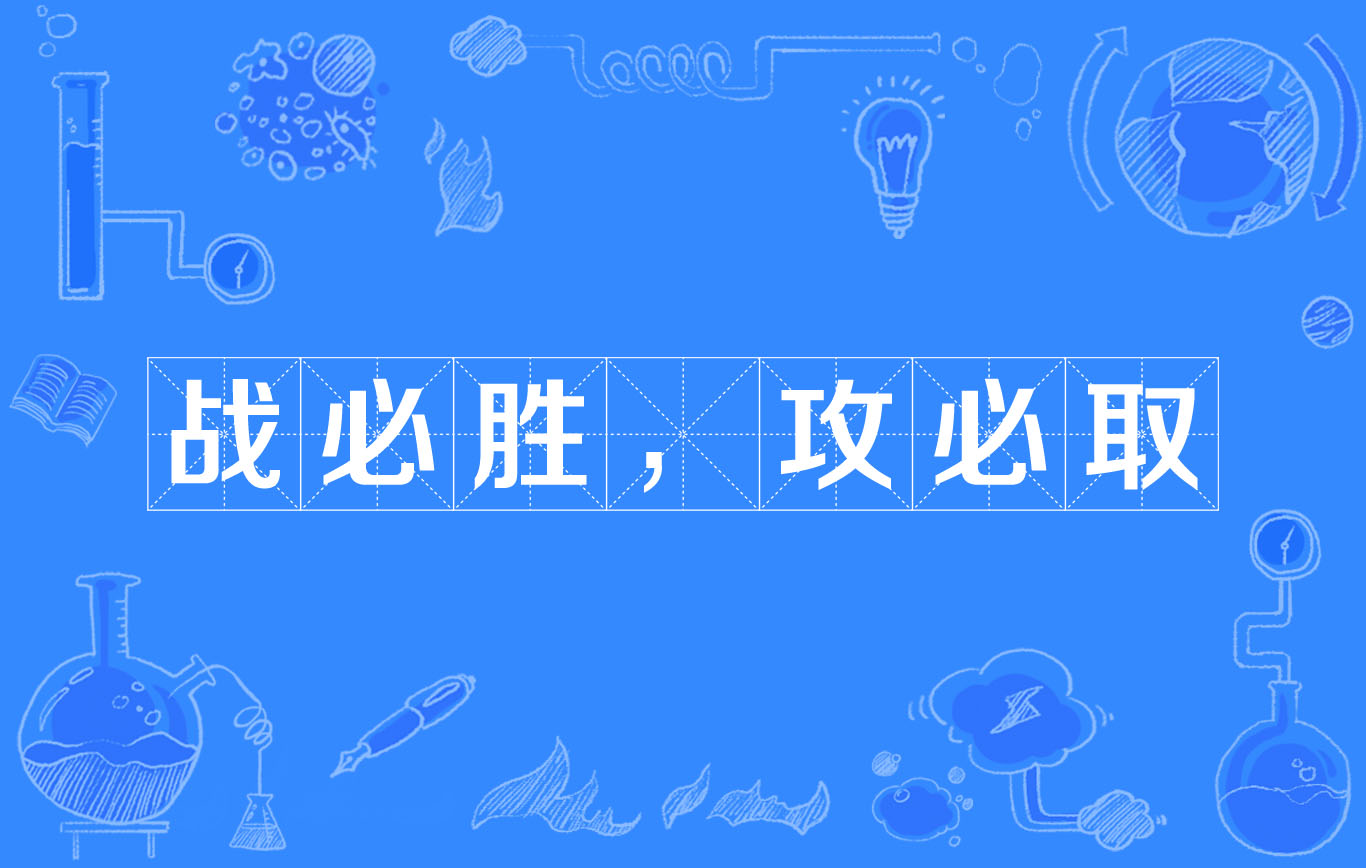爱游戏-胜者为王：鼓舞士气，争取每一分胜利的简单介绍