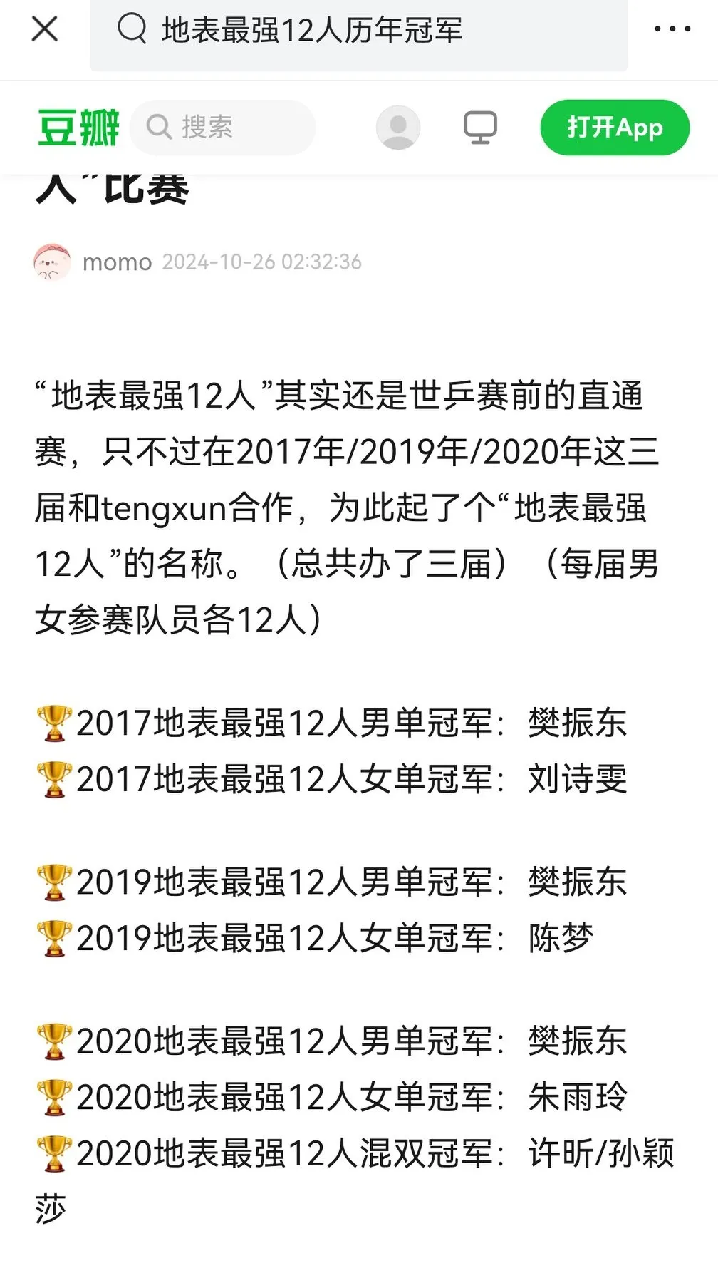 爱游戏官网-运动员实力出众，比赛过程异常悬念的简单介绍