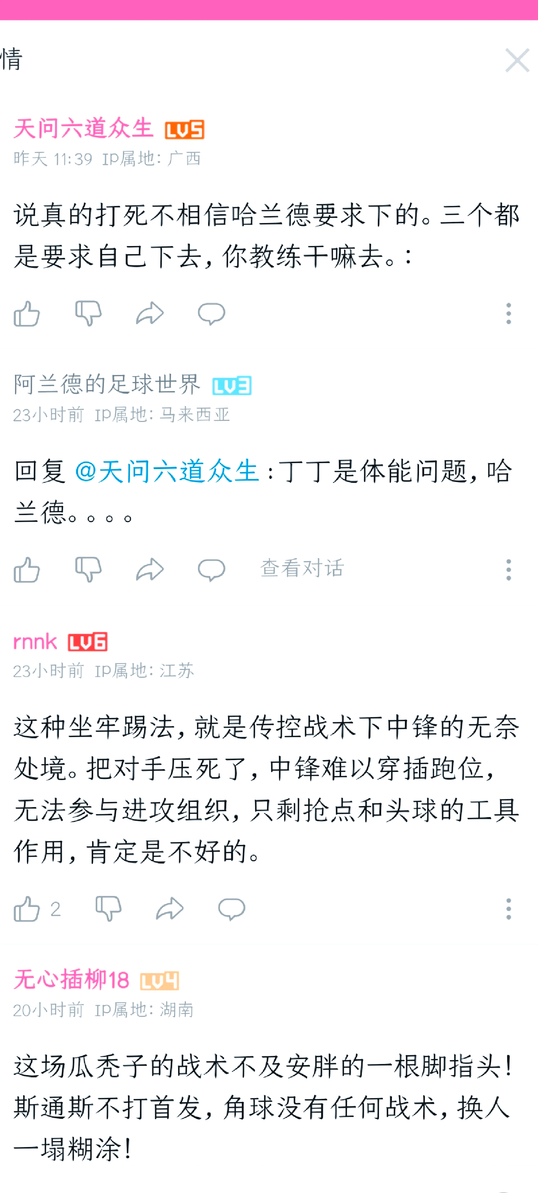 欧预赛部分比赛取消，球迷担心备战计划受挫的简单介绍
