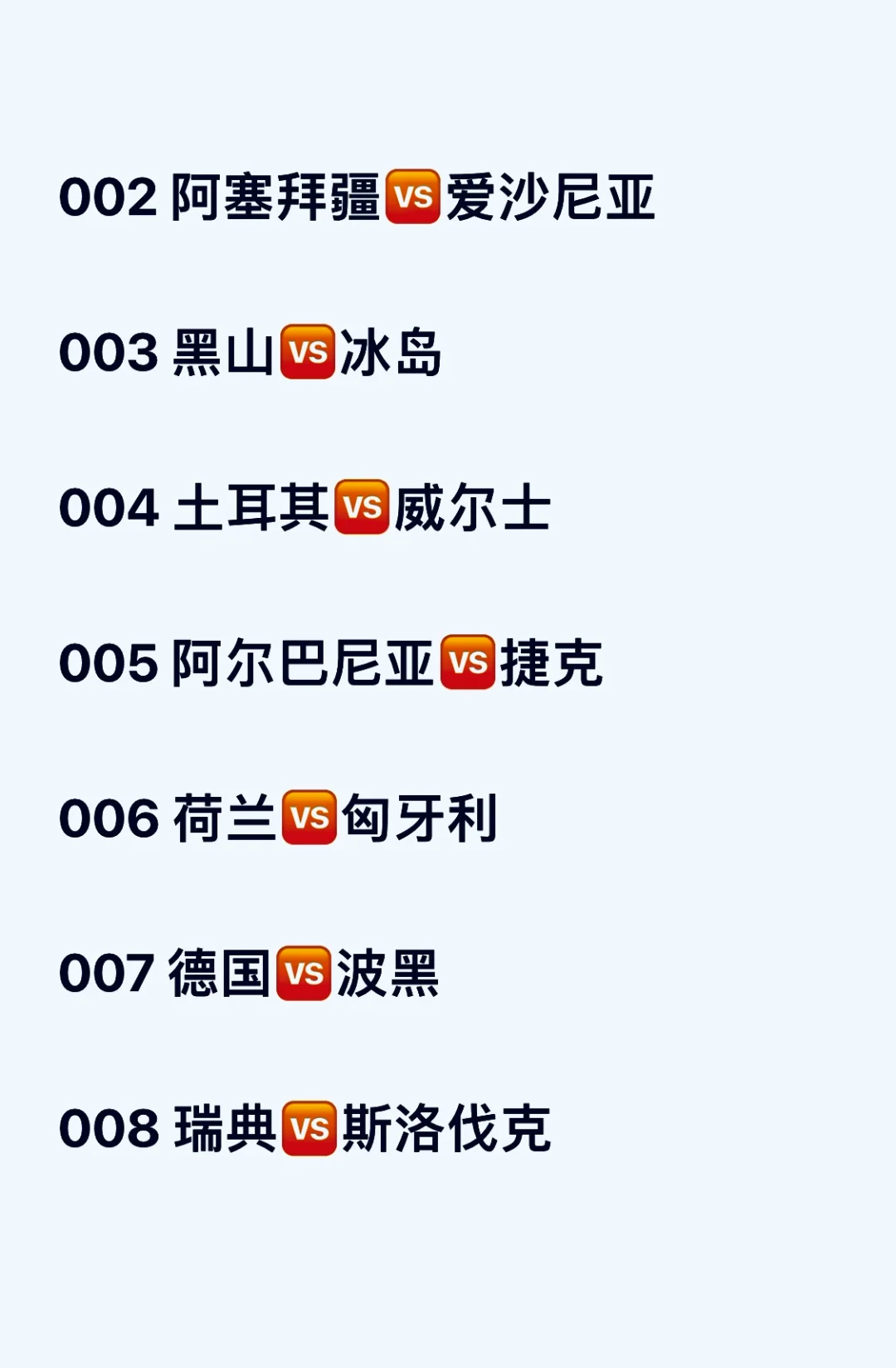 黑山队在与爱沙尼亚的对决中轻松取得胜利