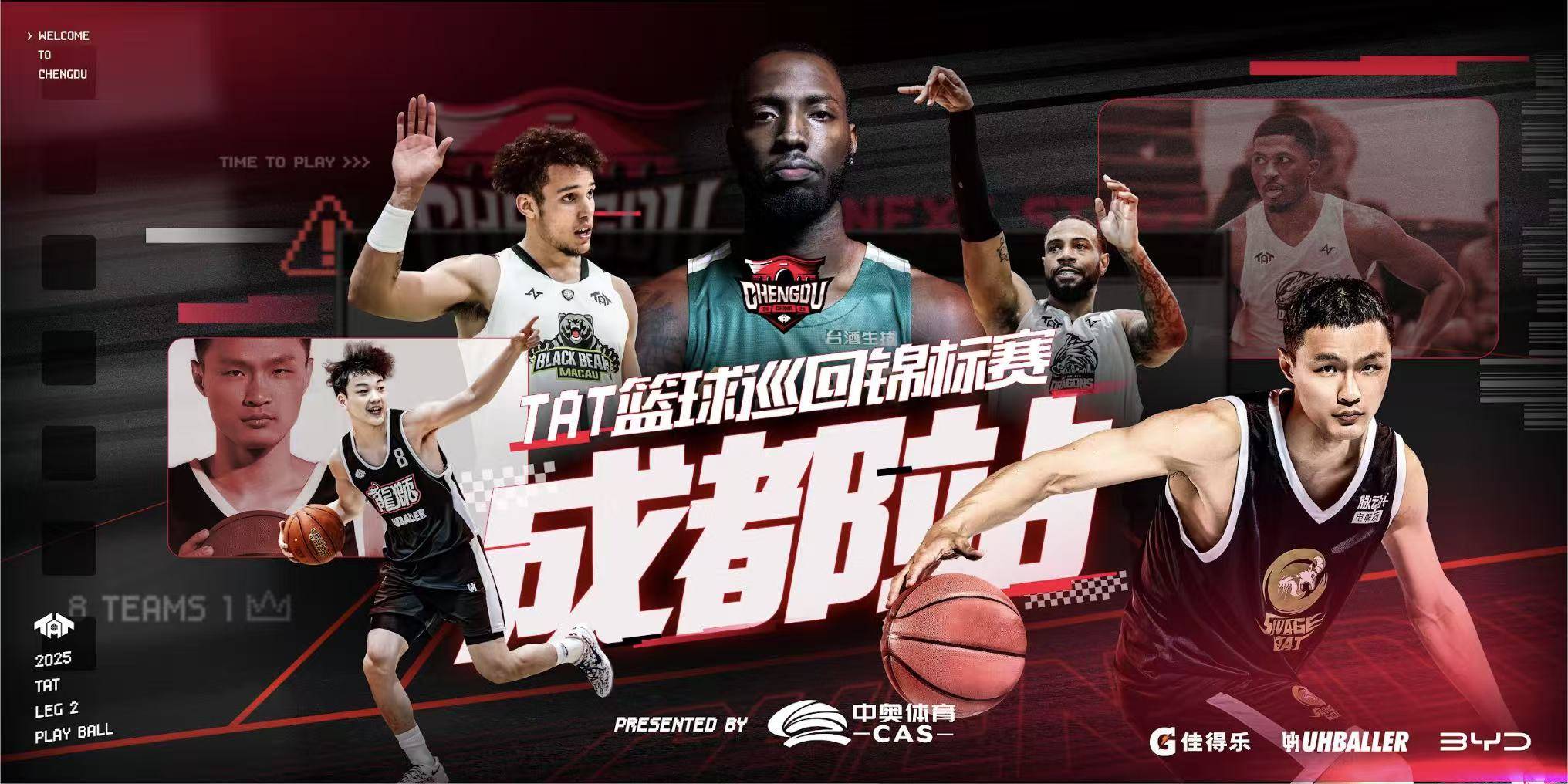 球星们在亚洲比赛中展现出色技艺