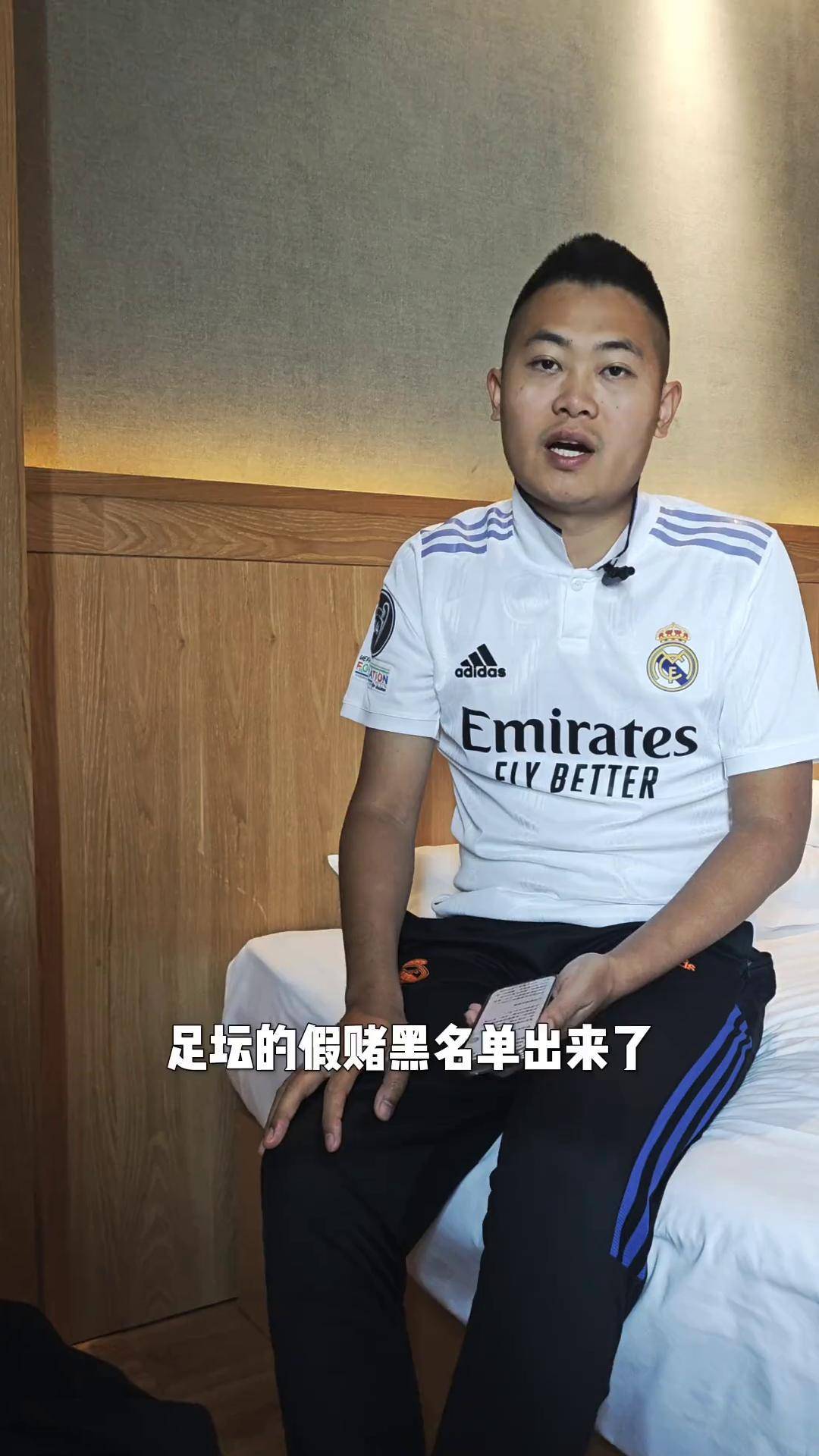 足球赛事涉及赌博丑闻，组委会积极查明真相的简单介绍