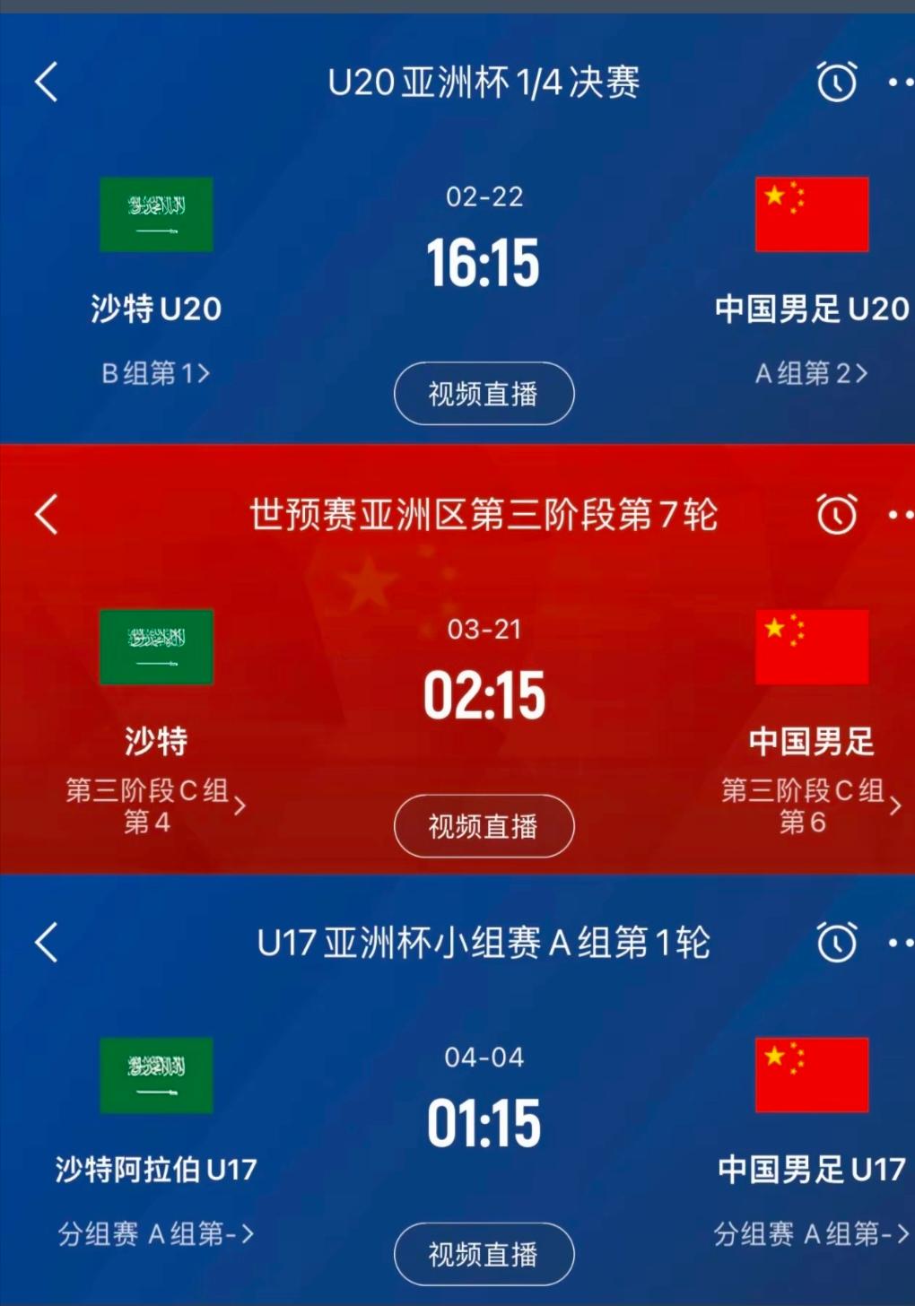 沙特阿拉伯球队挑战成功，昂首晋级的简单介绍