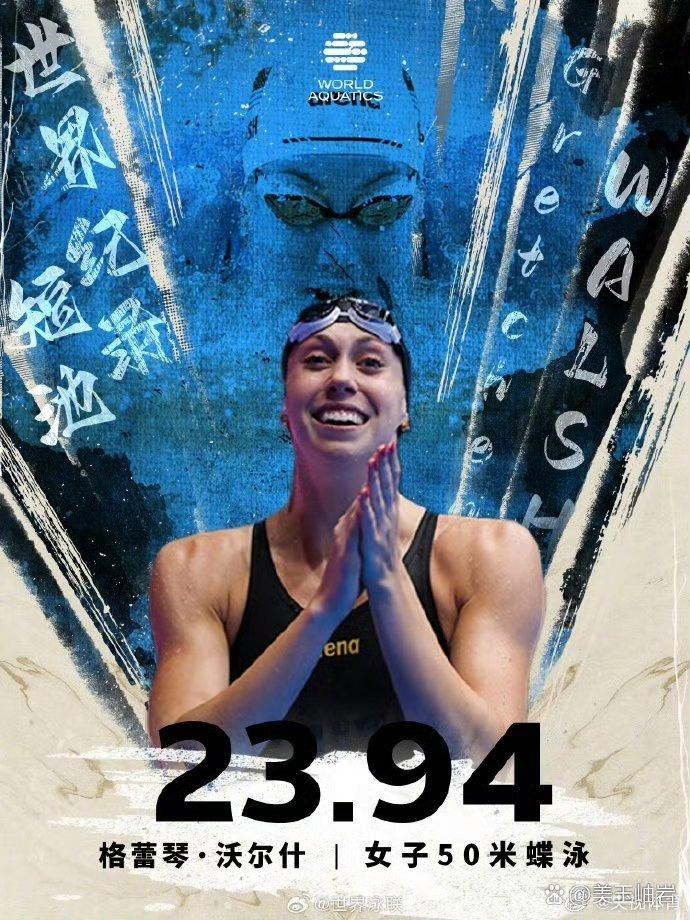 关于美国游泳代表队连夺头名，速度飞奔无人可及的信息