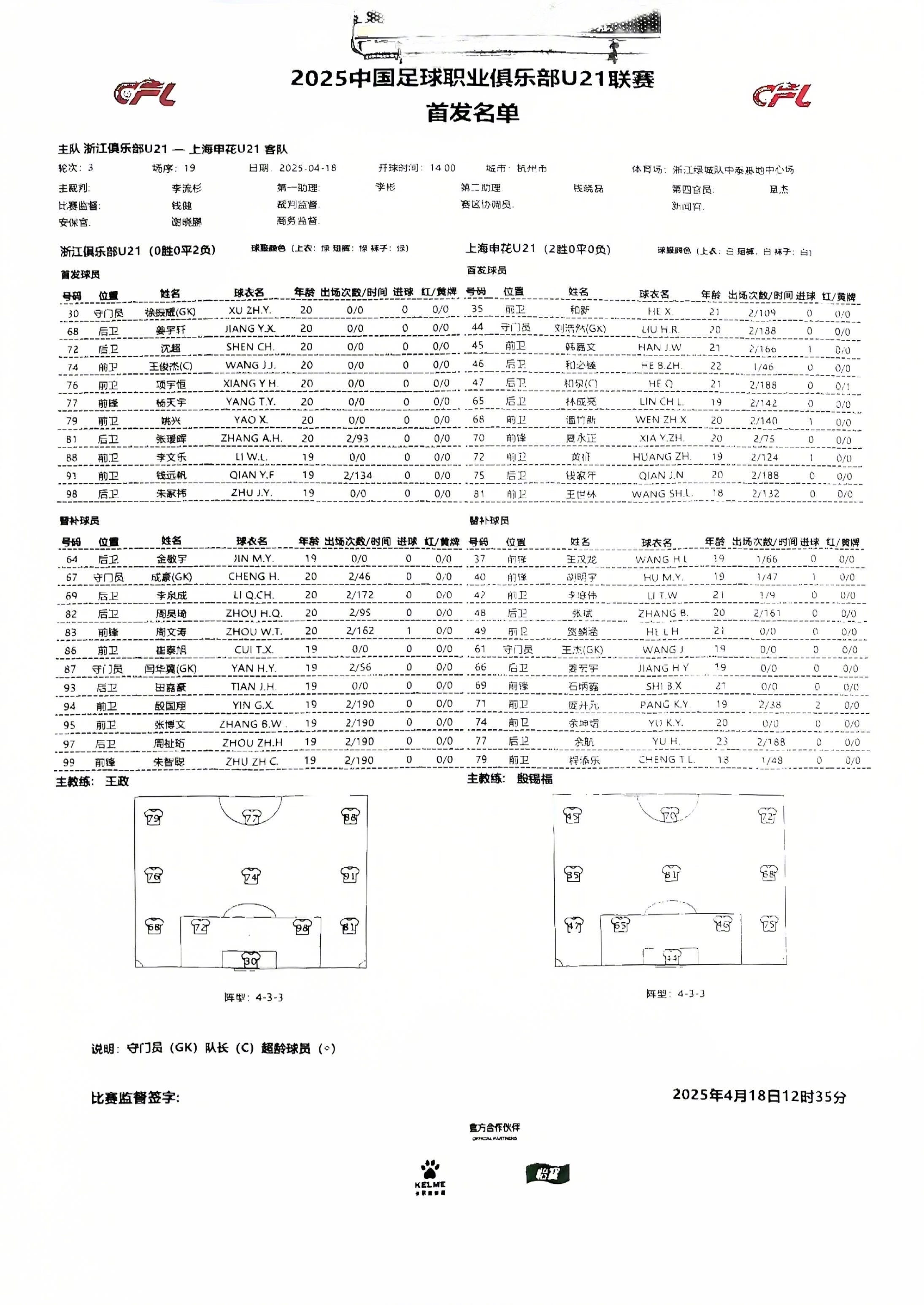 爱游戏登录-关于申花客场获胜，战绩稳健稳固积分榜位置的信息