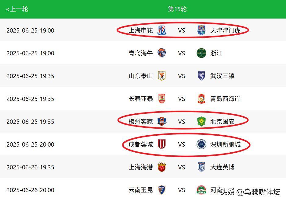关于申花客场获胜，战绩稳健稳固积分榜位置的信息