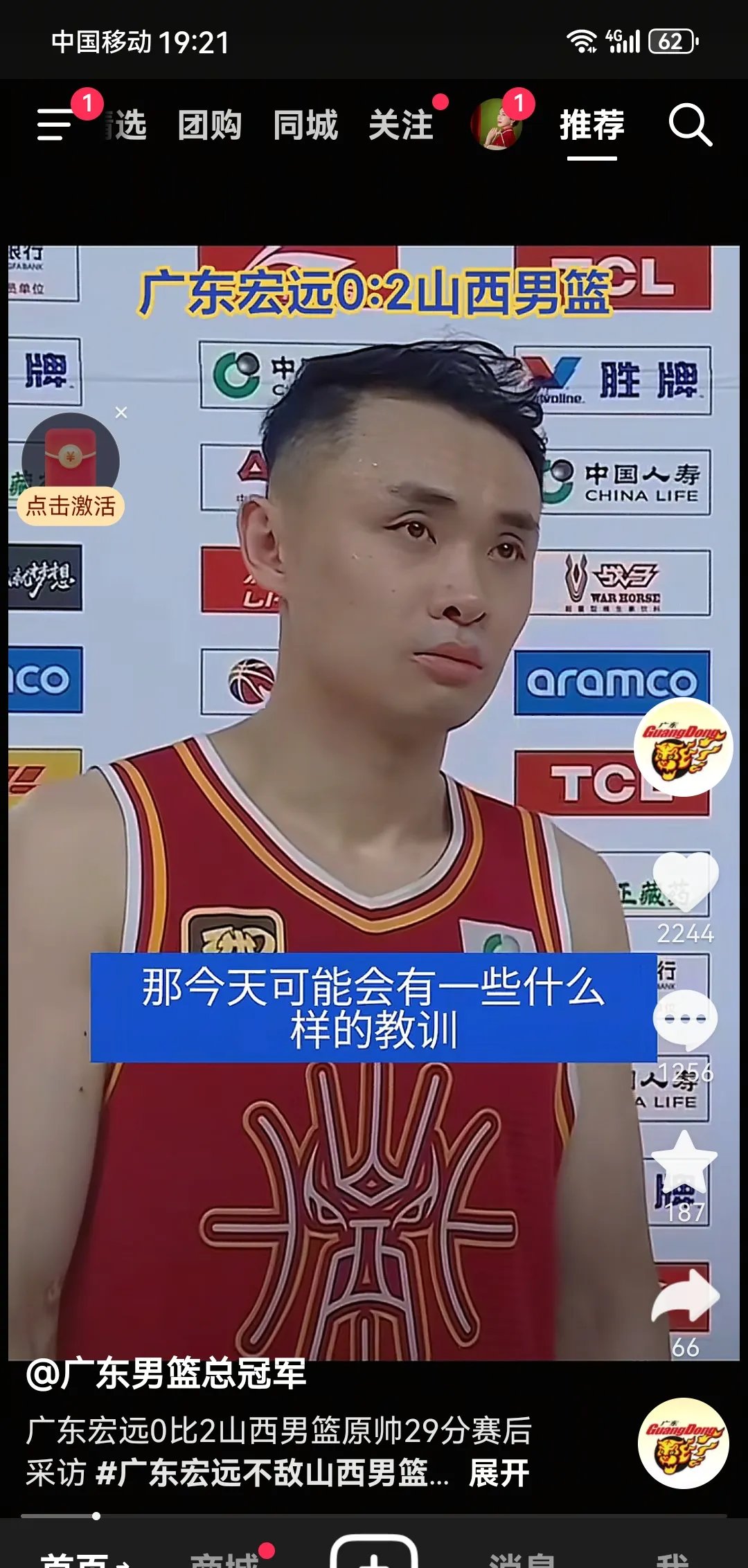 福建男篮防守多失误，主帅严厉批评