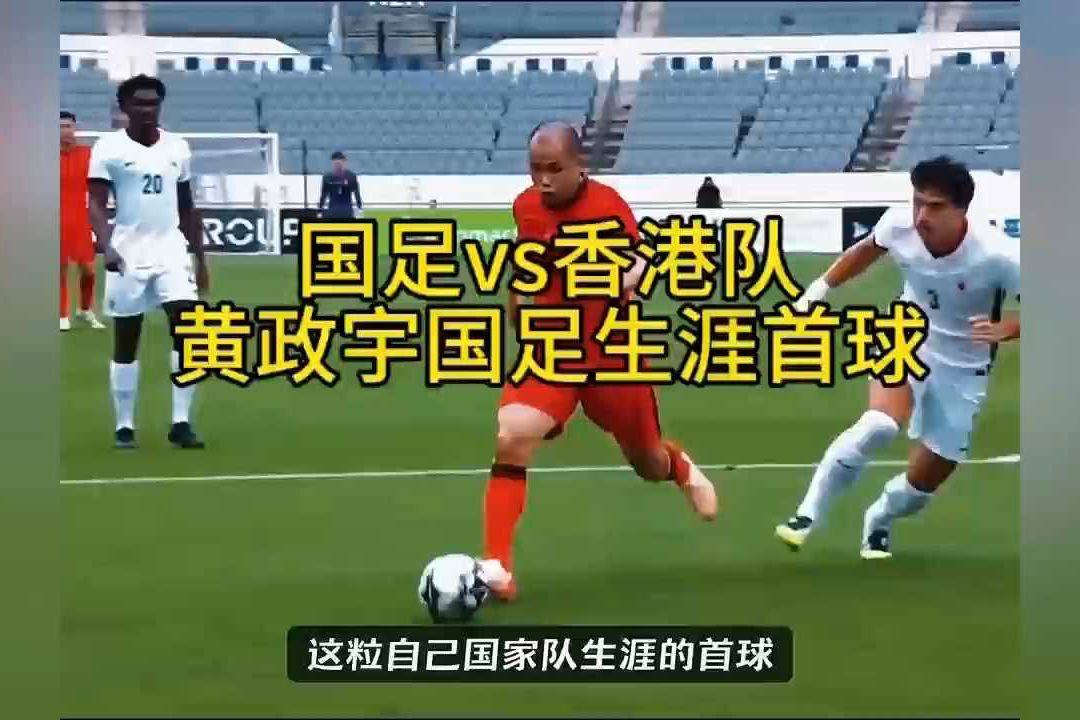 爱游戏官方入口-关于国家队凭借制胜球，力压对手取胜的信息
