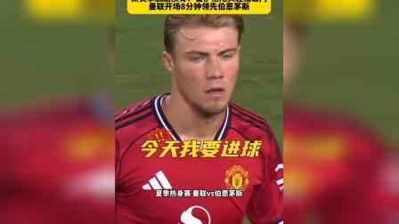 曼联战平伯恩茅斯，榜首位置动摇的简单介绍