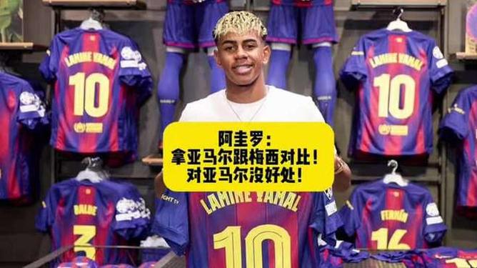 阿圭罗帽子戏法，巴塞罗那血洗对手的简单介绍