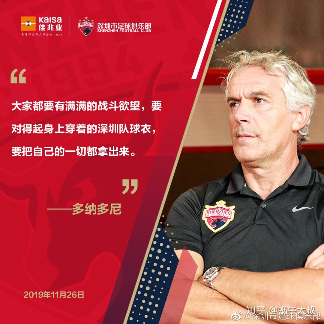 关于河南建业奋力争胜，战胜深圳佳兆业的信息