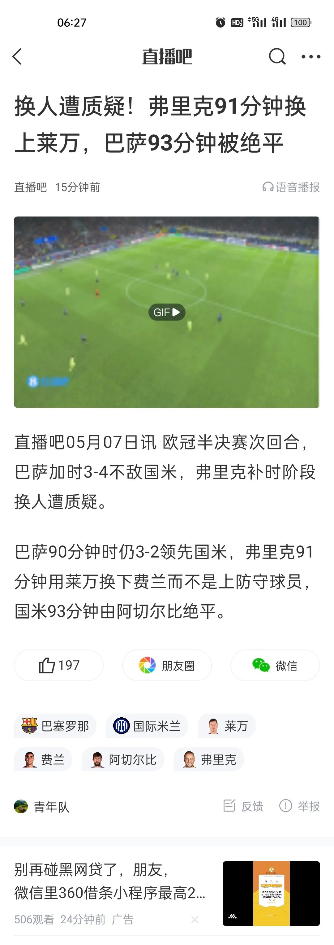爱游戏官网入口-埃弗顿主场失利，积分榜略微下滑，需调整状态的简单介绍