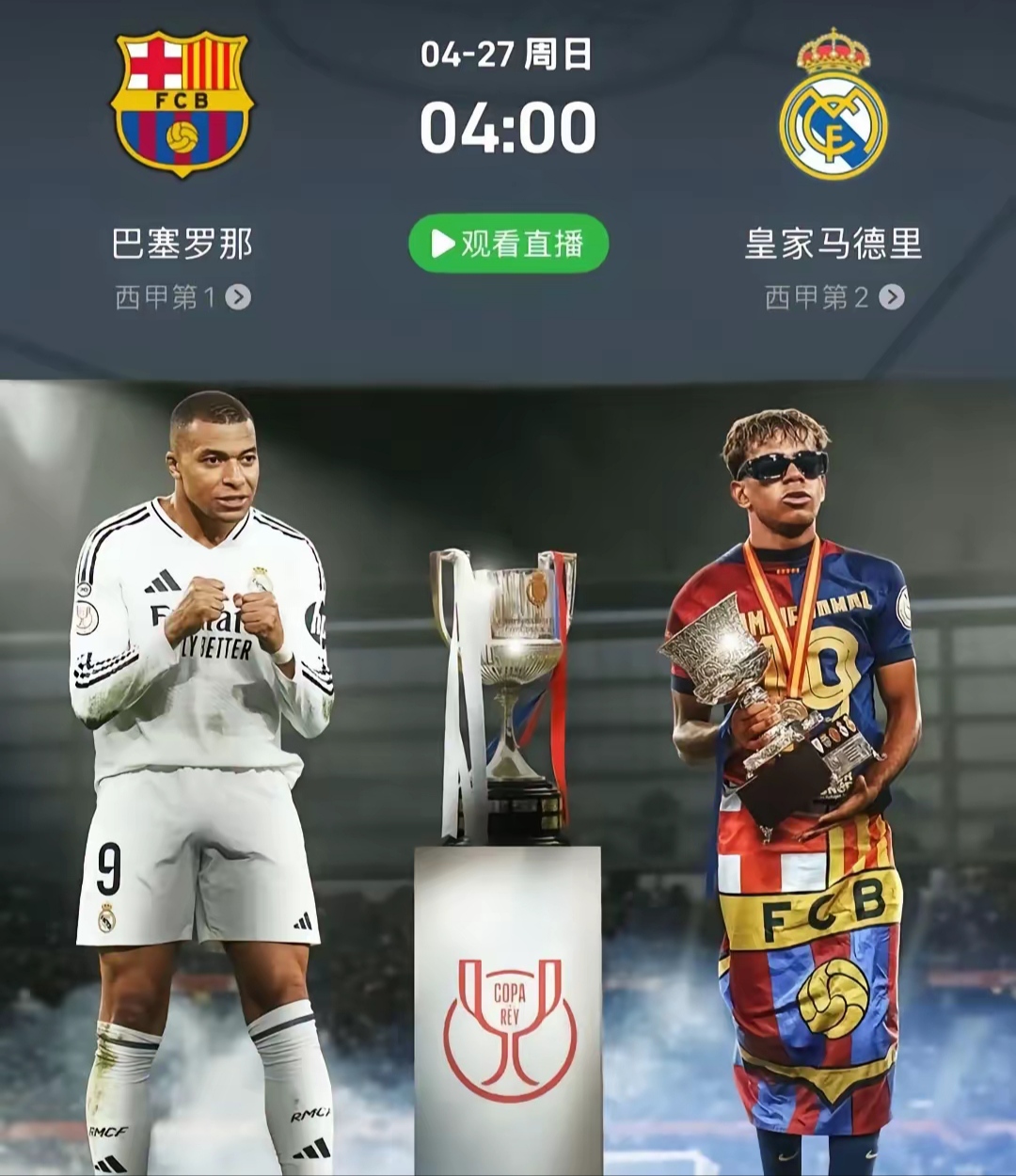 包含西班牙队一路领先，成功晋级四分之一决赛的词条