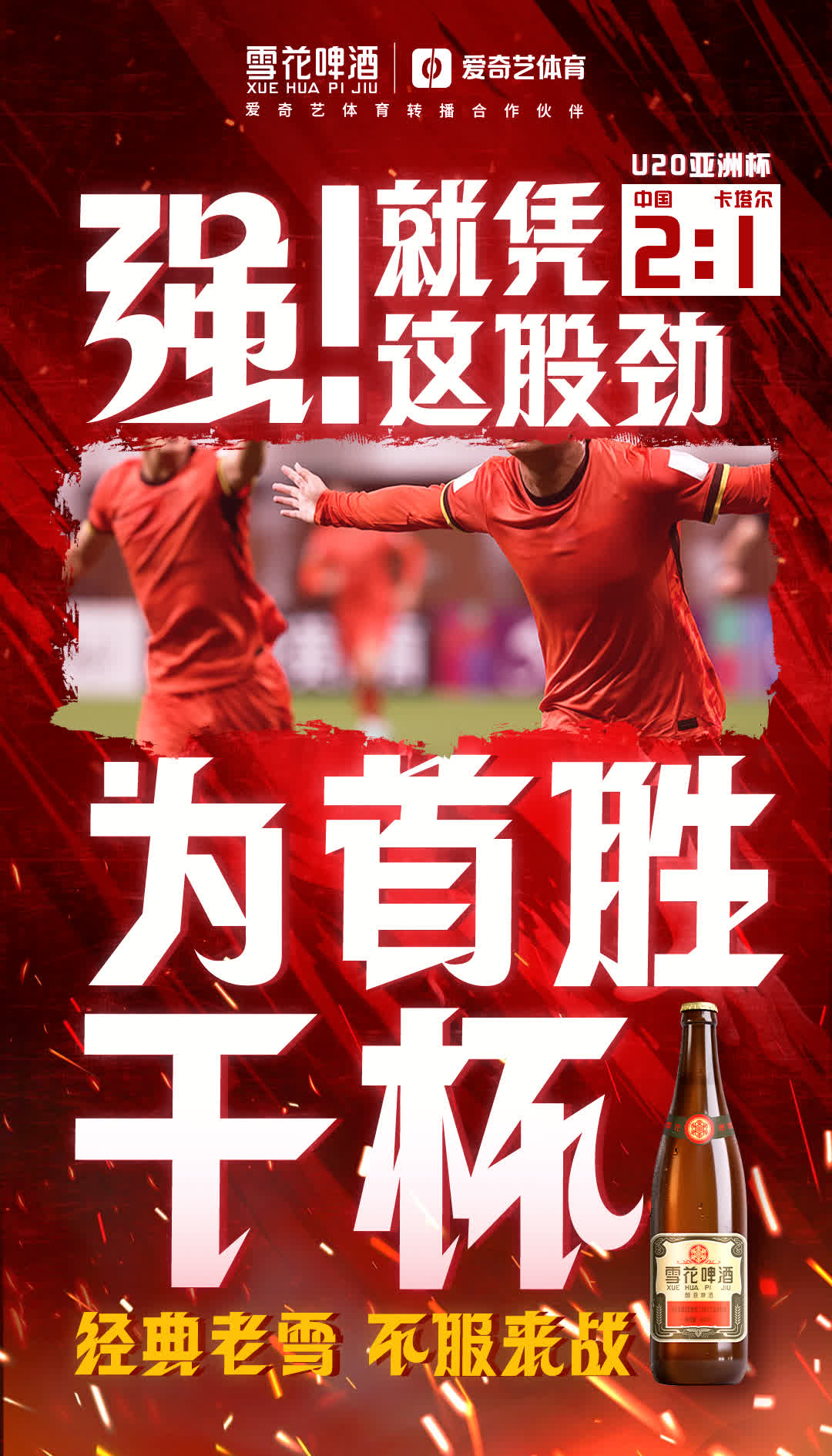 关于体坛强强碰撞：决胜对决谁能最终获胜的信息