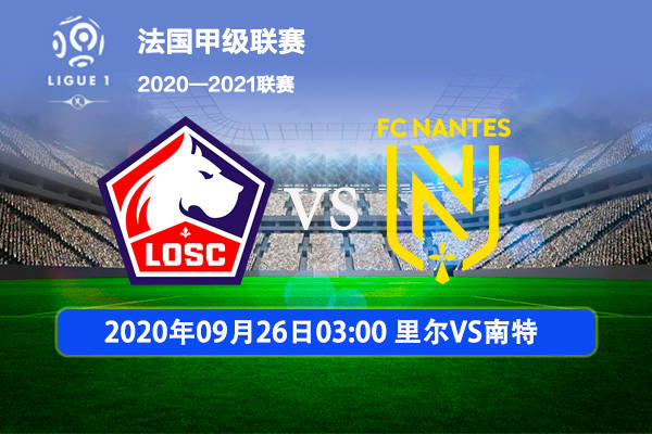 爱游戏入口-包含南特客场平局，法甲积分跻身中游的词条