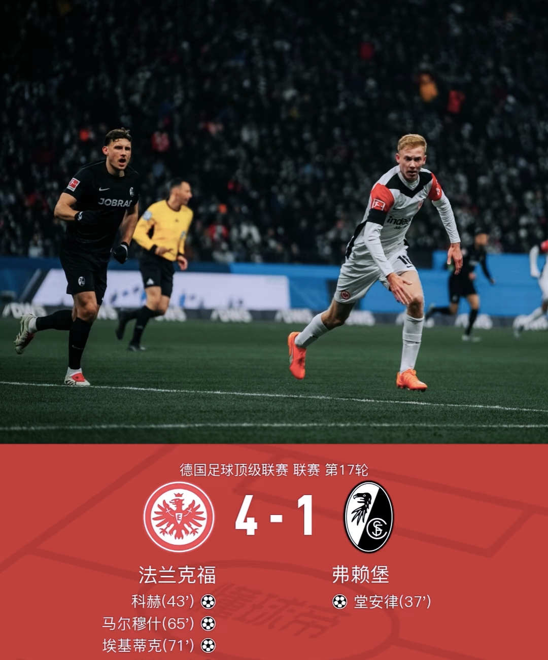 沃特福德客场告捷，结束连败