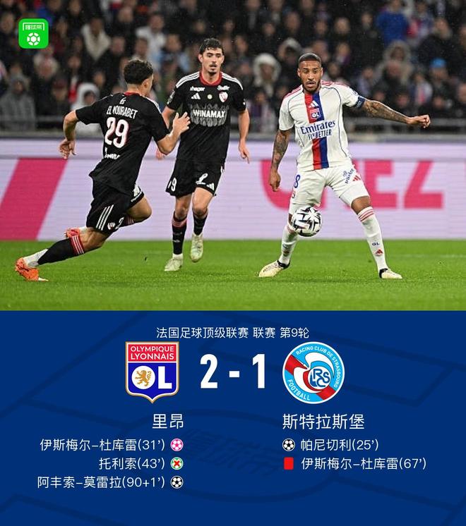 爱游戏app下载-包含亚眠力争客场对阵斯特拉斯堡，士气高昂的词条